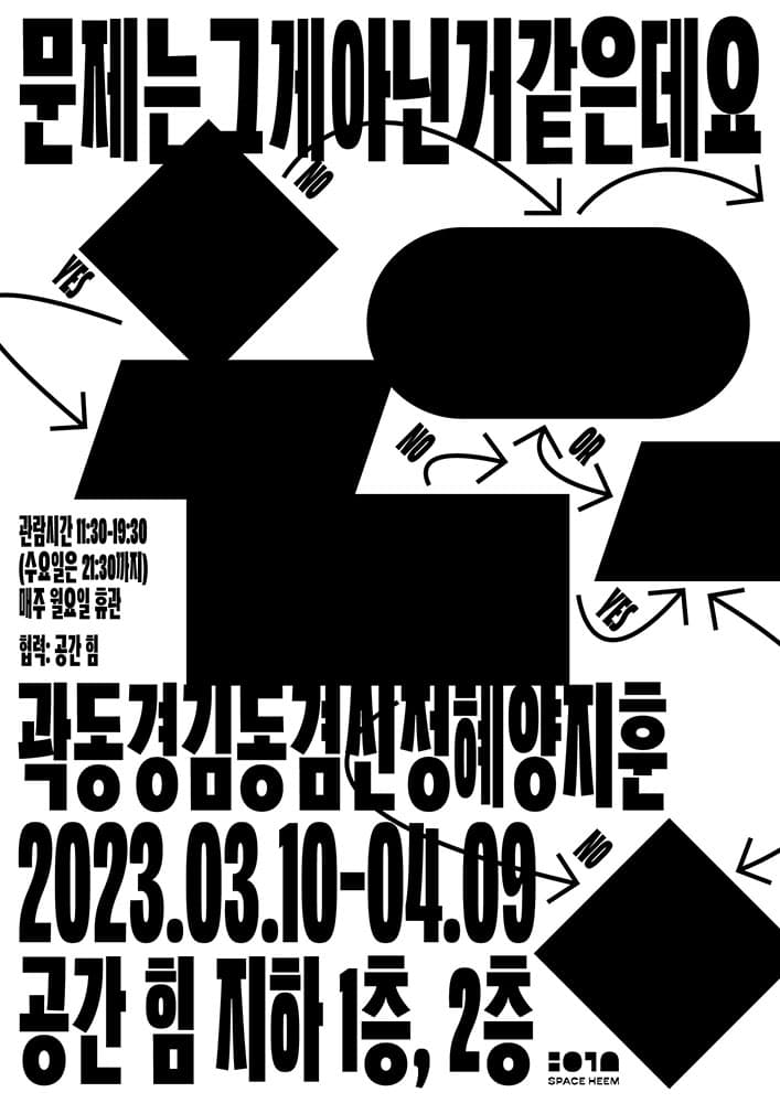 문제는그게아닌거같은데요 1