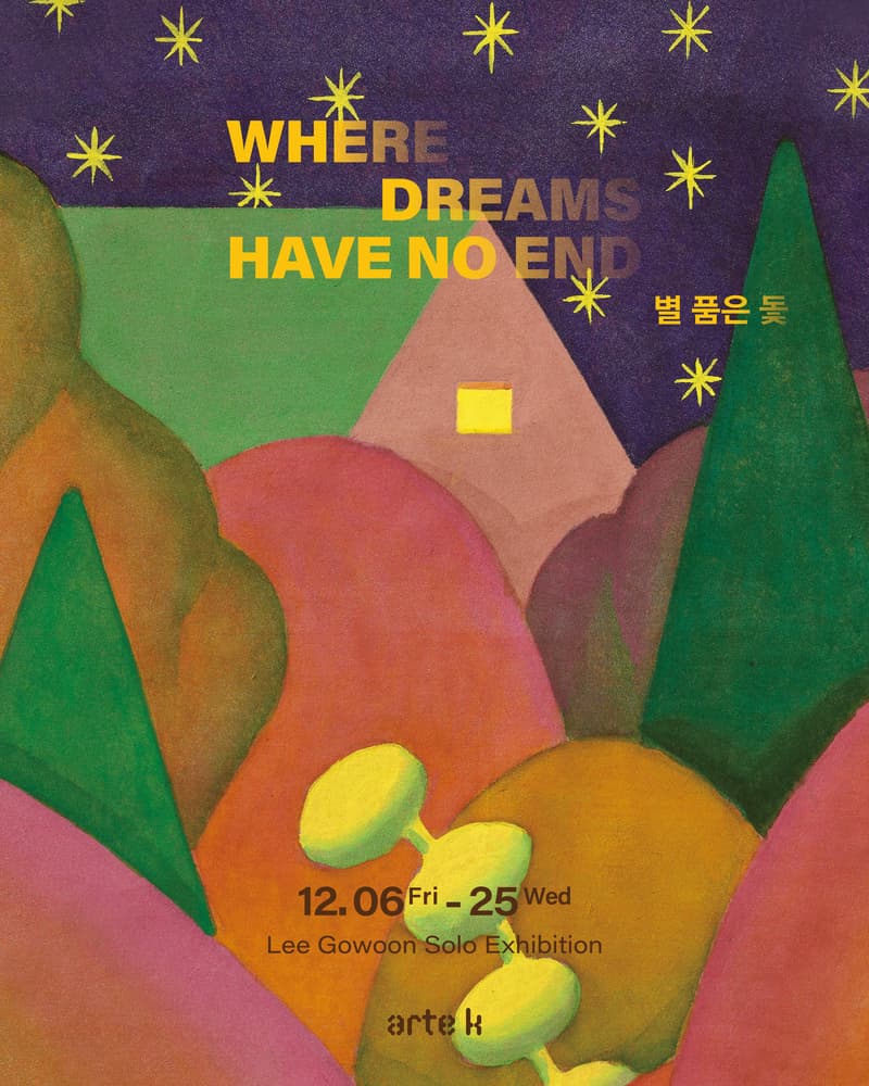 이고은 개인전: 별 품은 돛 Where Dreams have no end 1