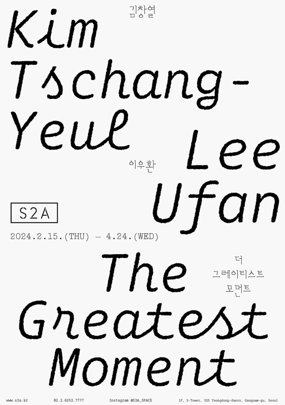 THE GREATEST MOMENT: KIM TSCHANG-YEUL 김창열 & LEE UFAN 이우환 1