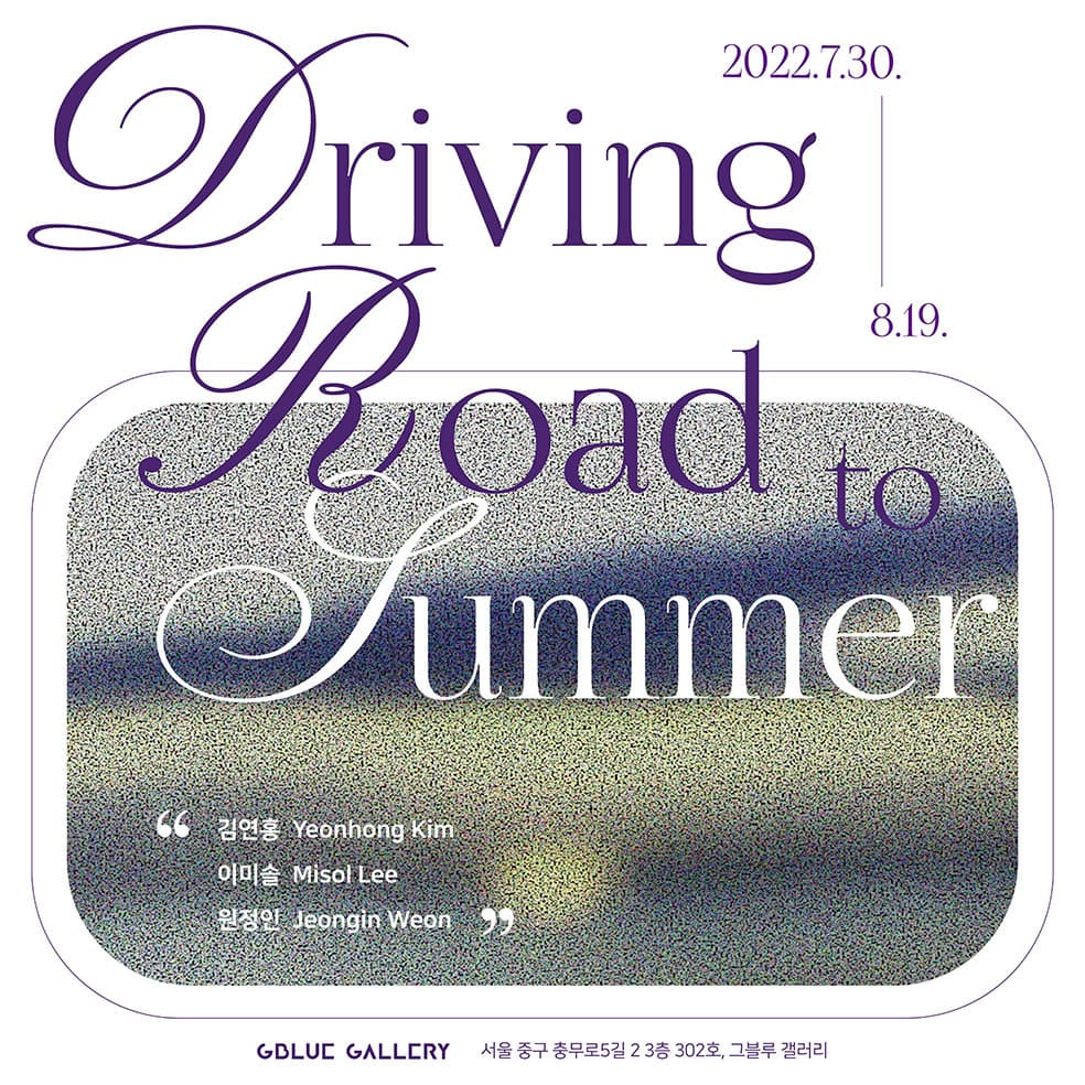 Driving road to Summer 1