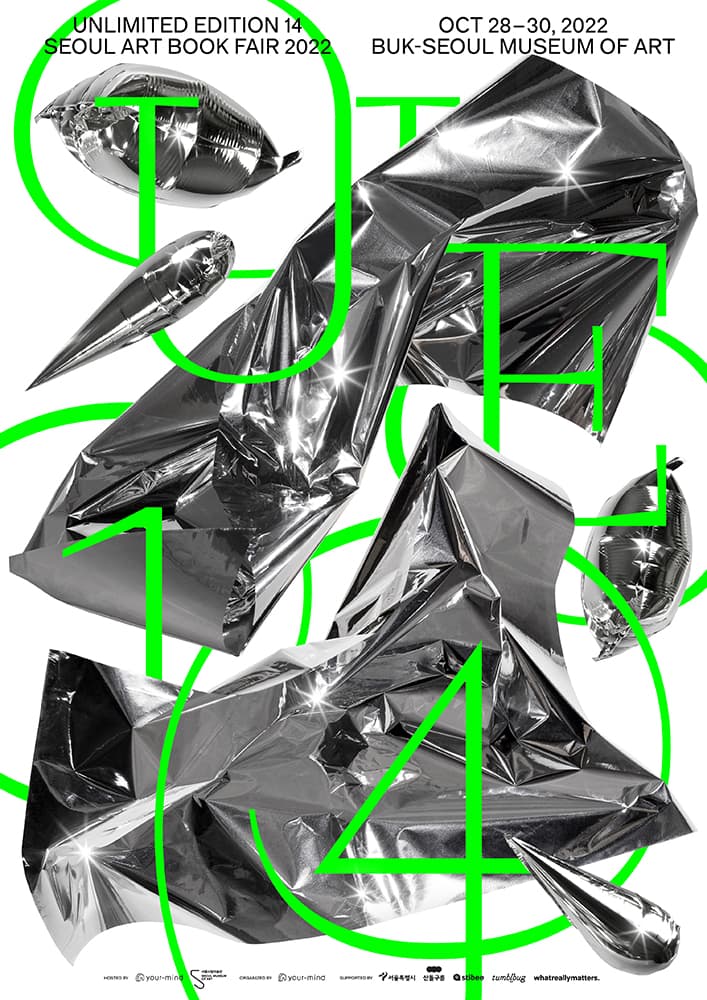 UE14 제14회 언리미티드 에디션 - 서울아트북페어 2022 1