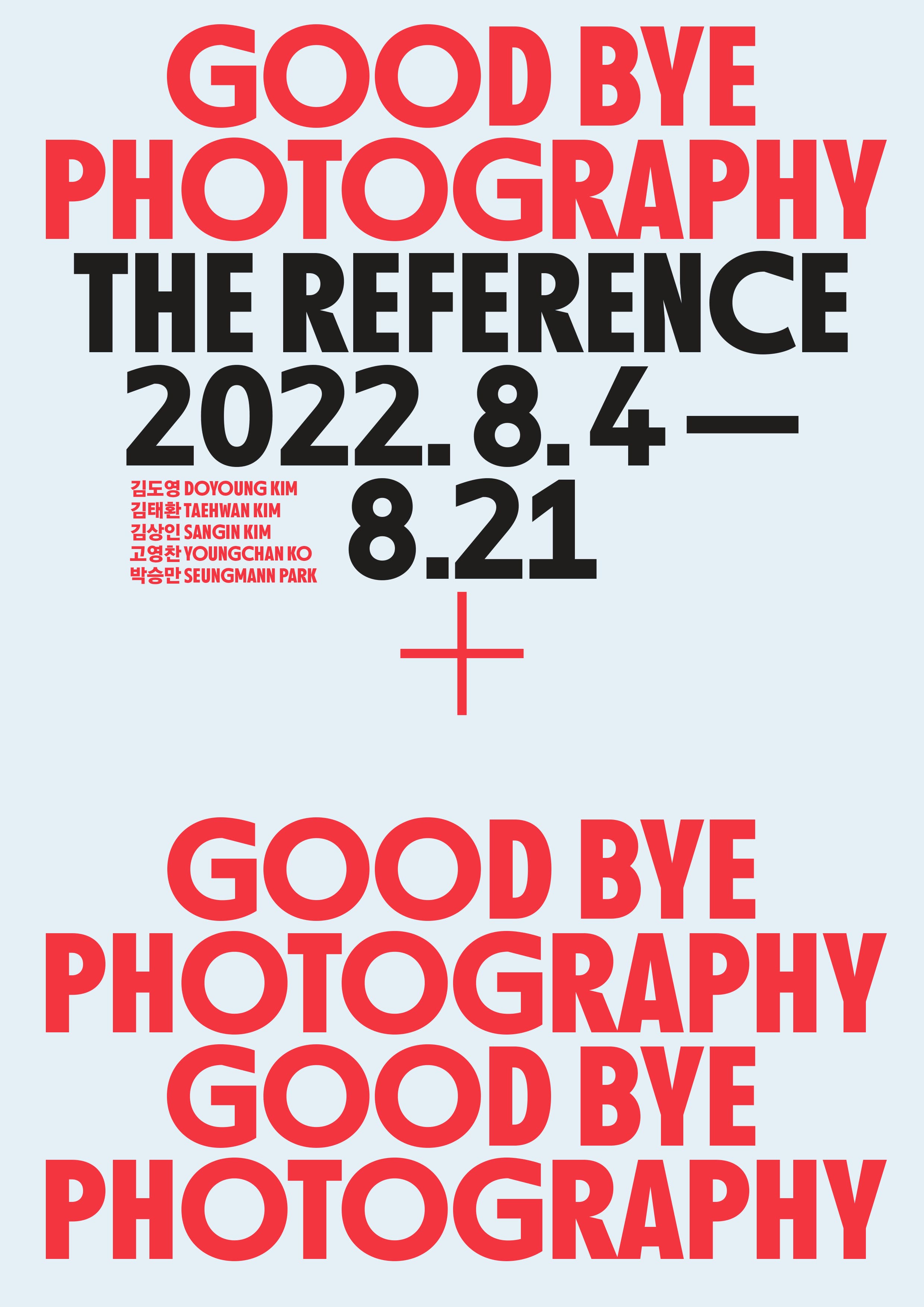 GOOD BYE PHOTOGRAPHY 굿 바이 포토그래피 1