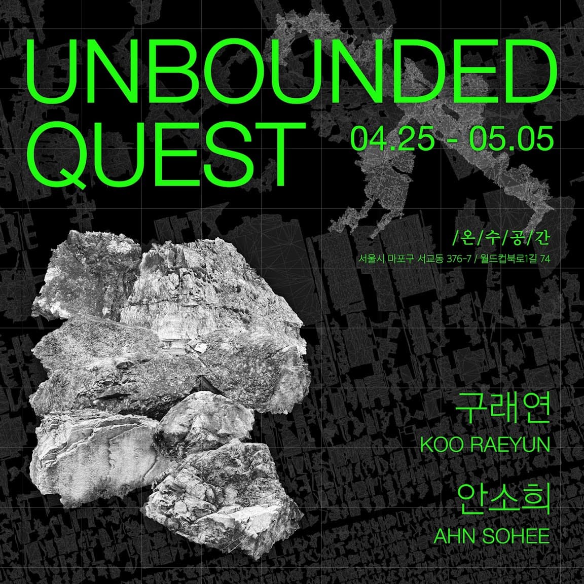 UNBOUNDED QUEST 1