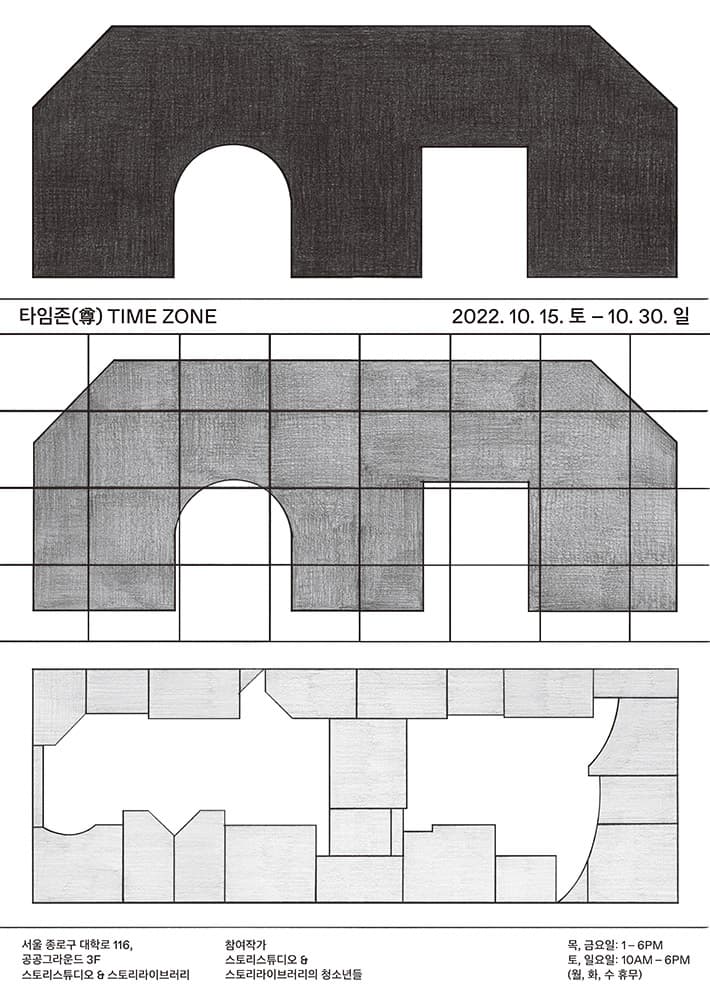 타임존 Time zone, 尊 1