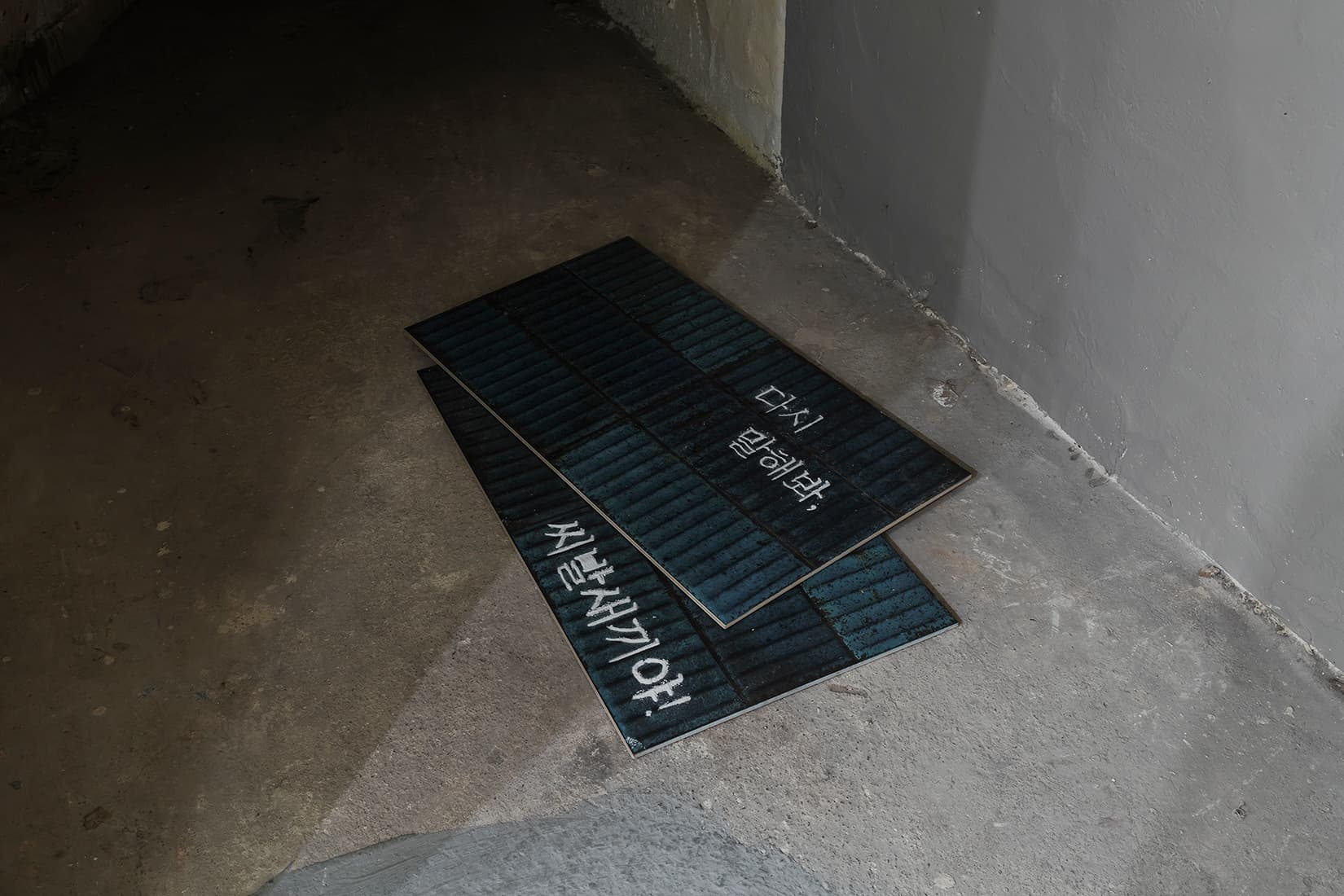 김상소 개인전: NOIR | 아트바바 ARTBAVA