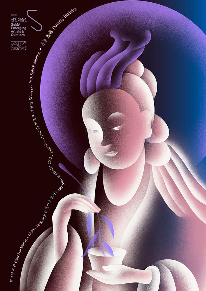 박웅규 개인전: 귀불 鬼佛 1