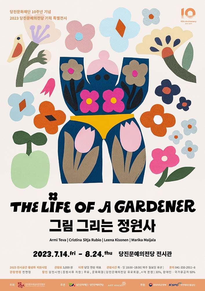The Life of A GARDENER 그림 그리는 정원사 1