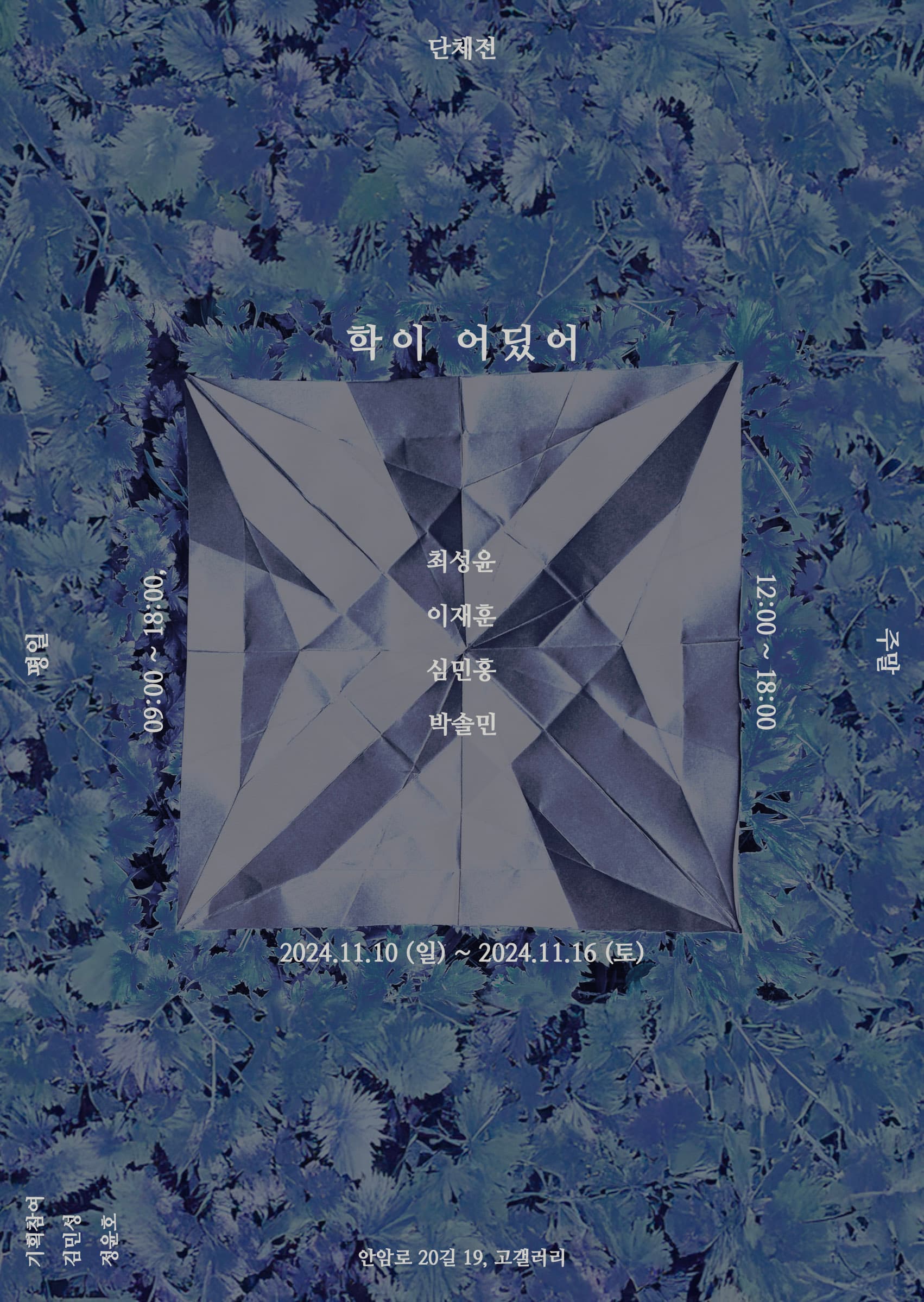 학이 어딨어 1
