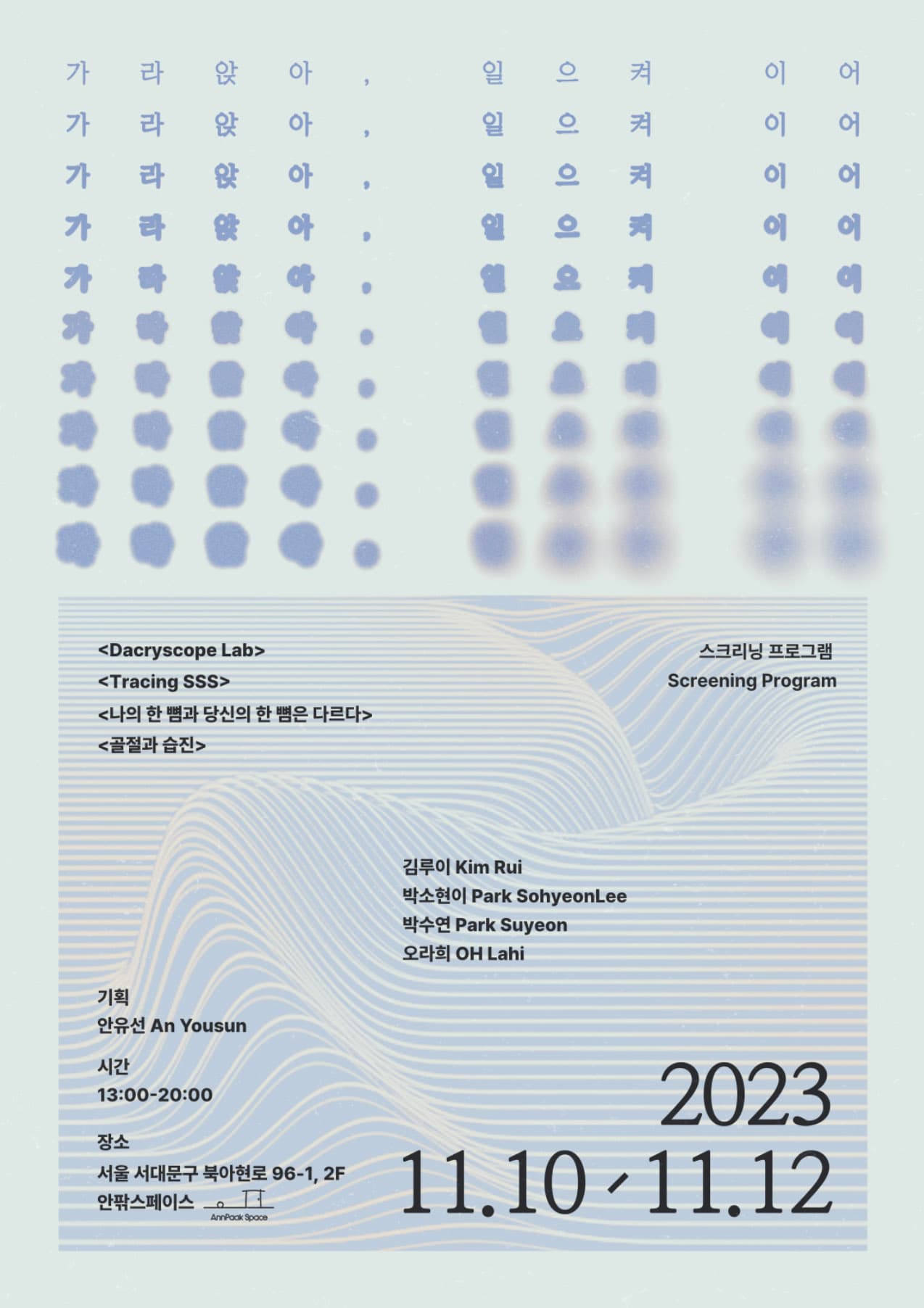 가라앉아 일으켜 이어 1