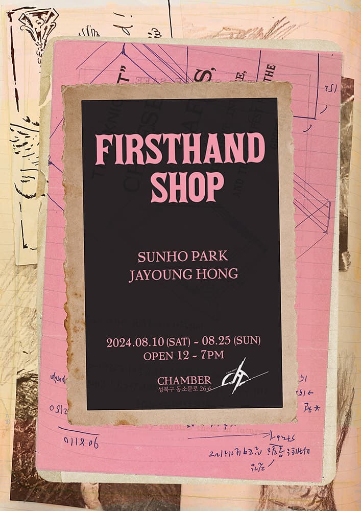 박선호, 홍자영: Firsthand Shop 1