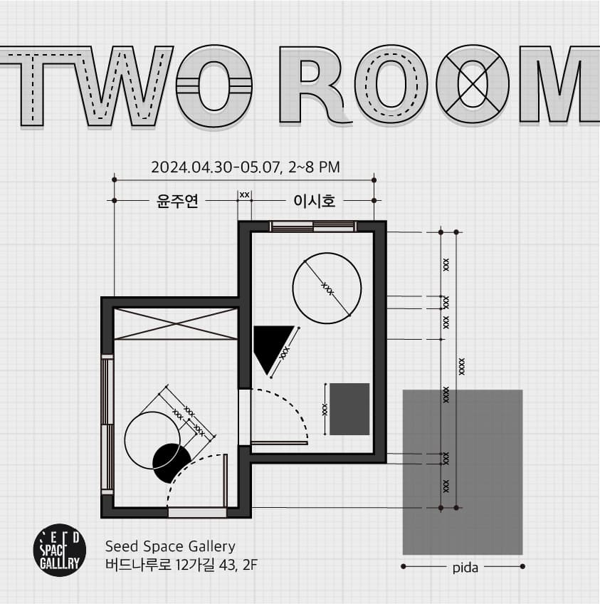 투 룸 Two Room 1