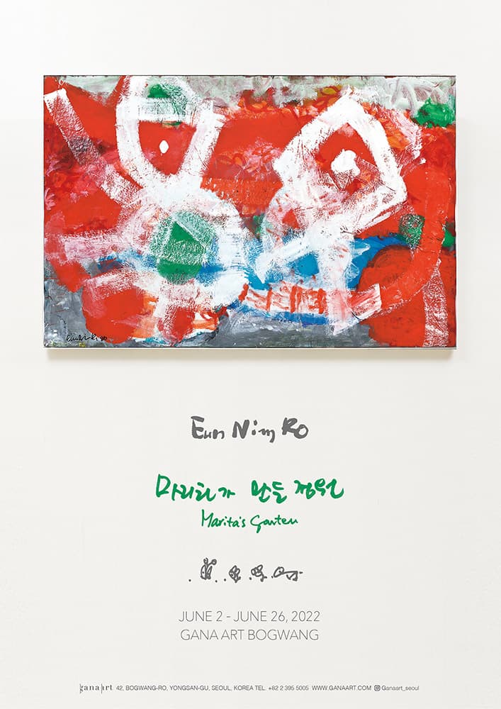 노은님: 마리타가 만든 정원 Eun Nim Ro: Marita’s Garten 1