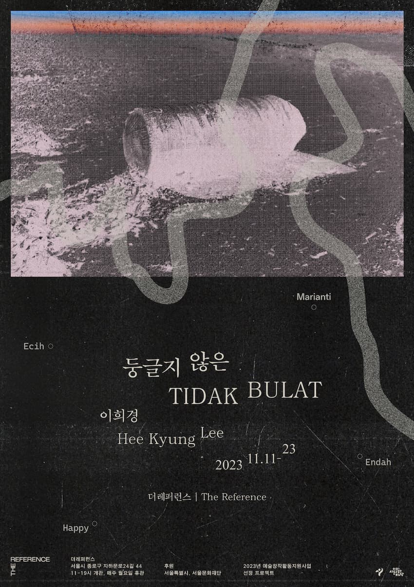 이희경 개인전: 둥글지 않은 TIDAK BULAT 1