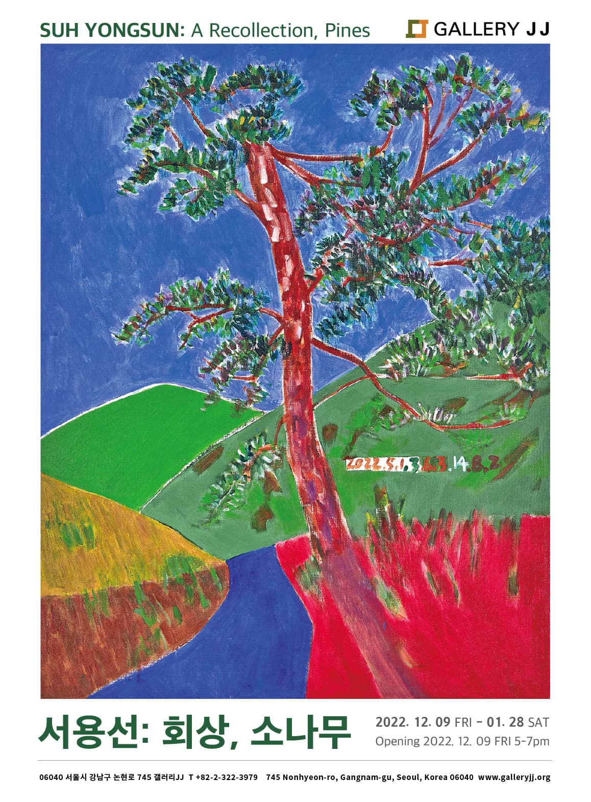 서용선: 회상, 소나무 Suh Yongsun: A Recollection, Pine trees 1