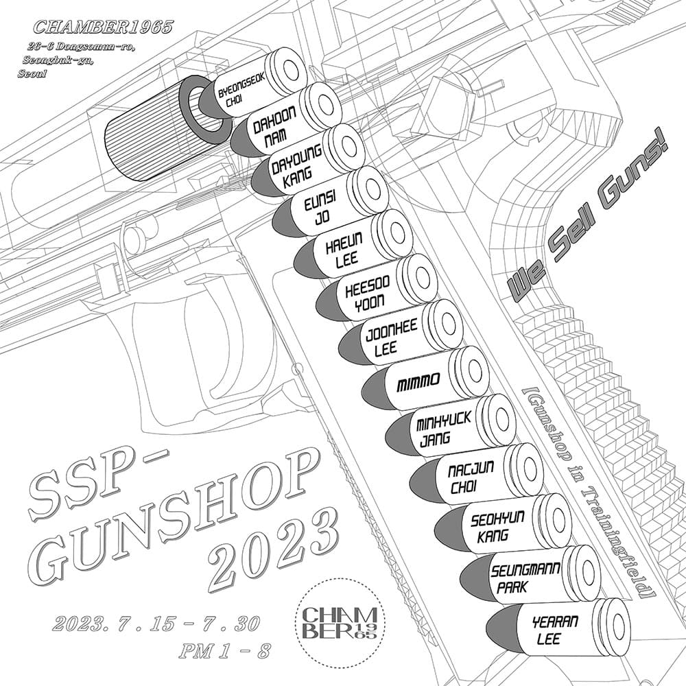 삼선평 건샾 2023 1