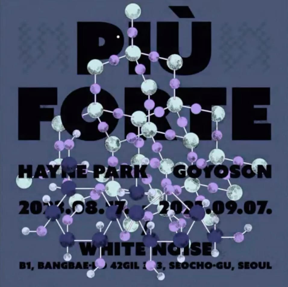 글로리홀, 고요손: 피우 포르테 Piú Forte 1