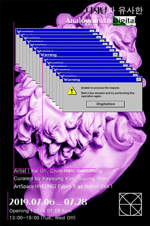 디지털과 유사한 Analogous to Digital 1