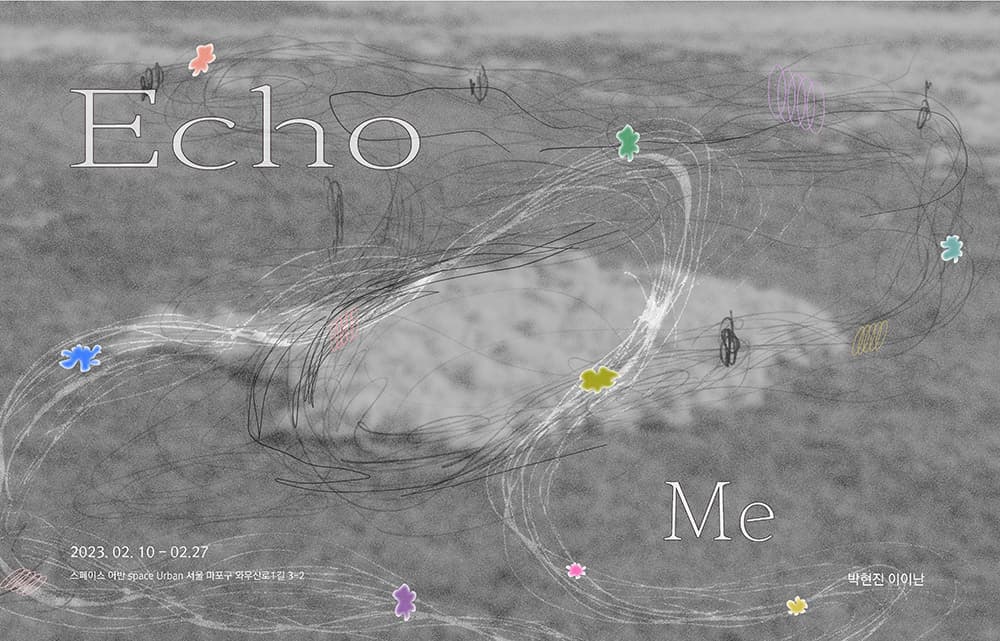 박현진 이이난: Echo Me 1