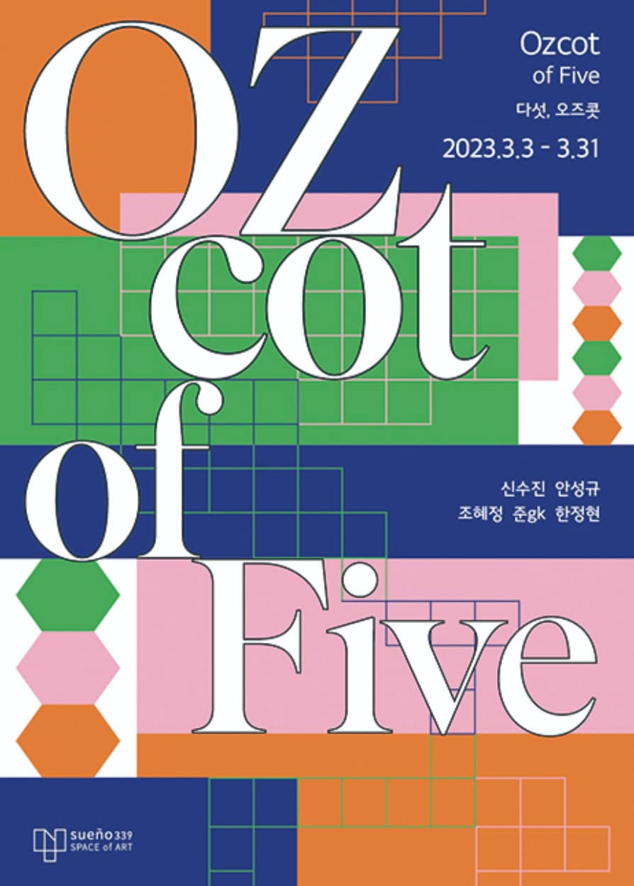 다섯, 오즈콧 Ozcot of five 1