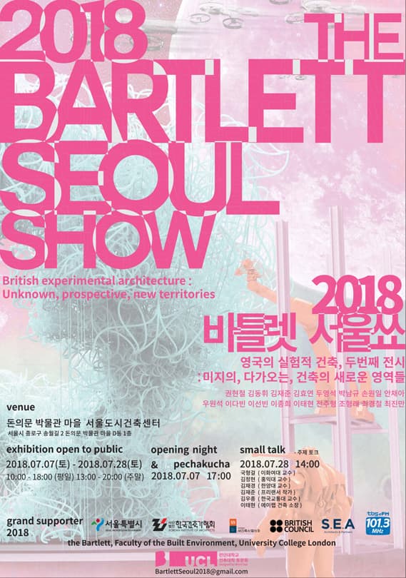 2018 바틀렛 서울쑈 The Bartlett Seoul Show 2018 1