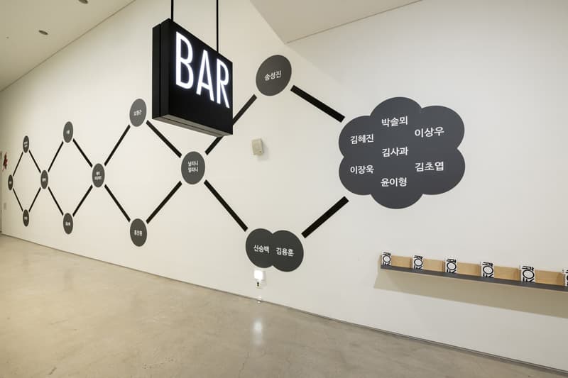 홍승혜, BAR, 2019, 가구,그래픽, 사진 국립현대미술관 제공