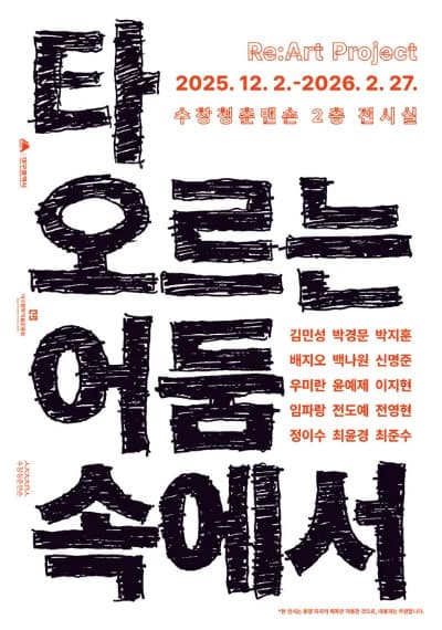 타오르는 어둠 속에서 1