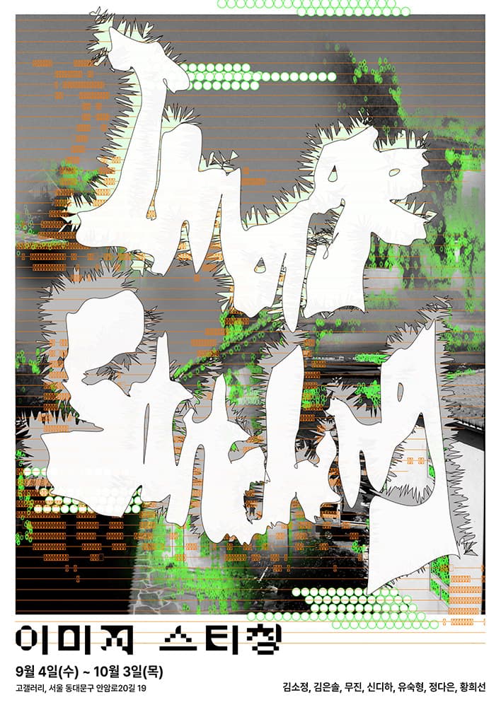 이미지 스티칭 Image Stitching 1