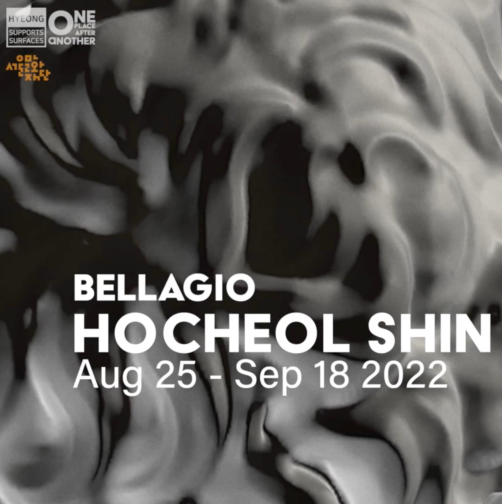 신호철 개인전: BELLAGIO 1