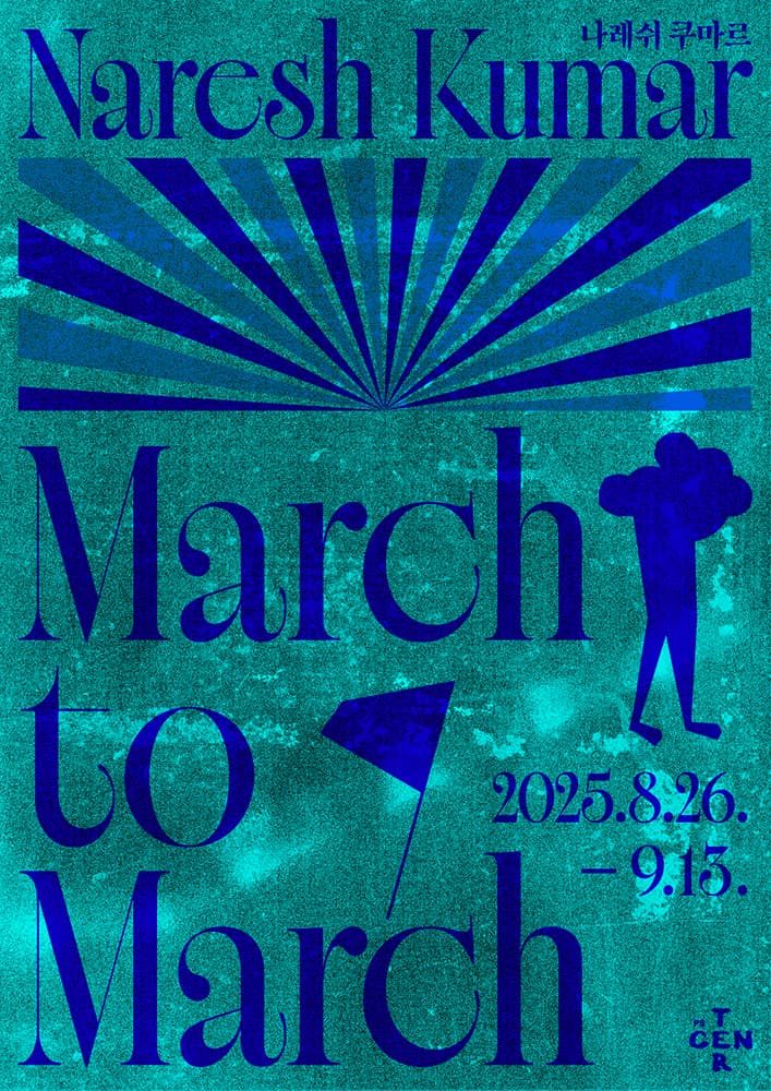 나레쉬 쿠마르 개인전: March to March 1