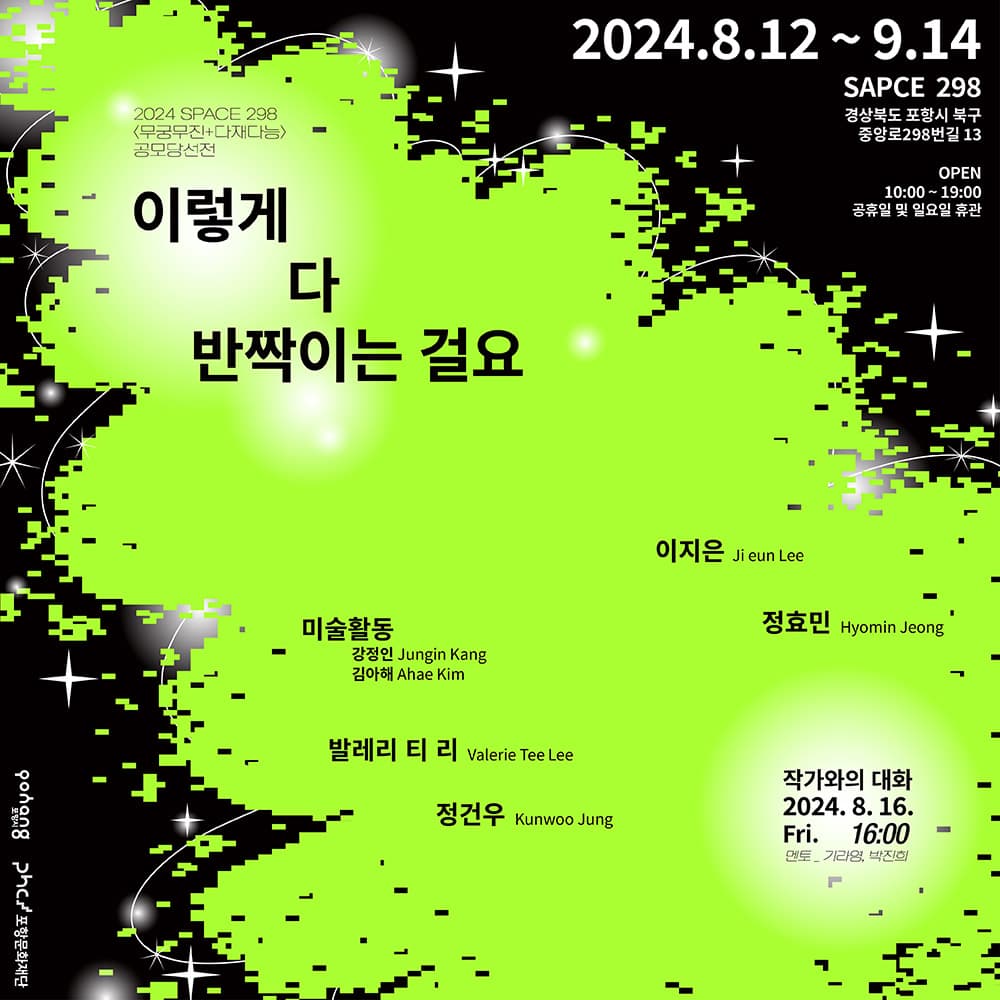 이렇게 다 반짝이는 걸요 1