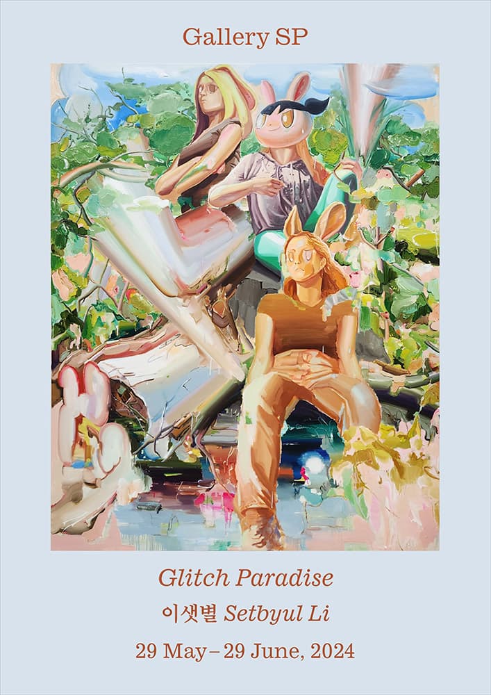 이샛별 개인전: 글리치 파라다이스 Glitch Paradise 1