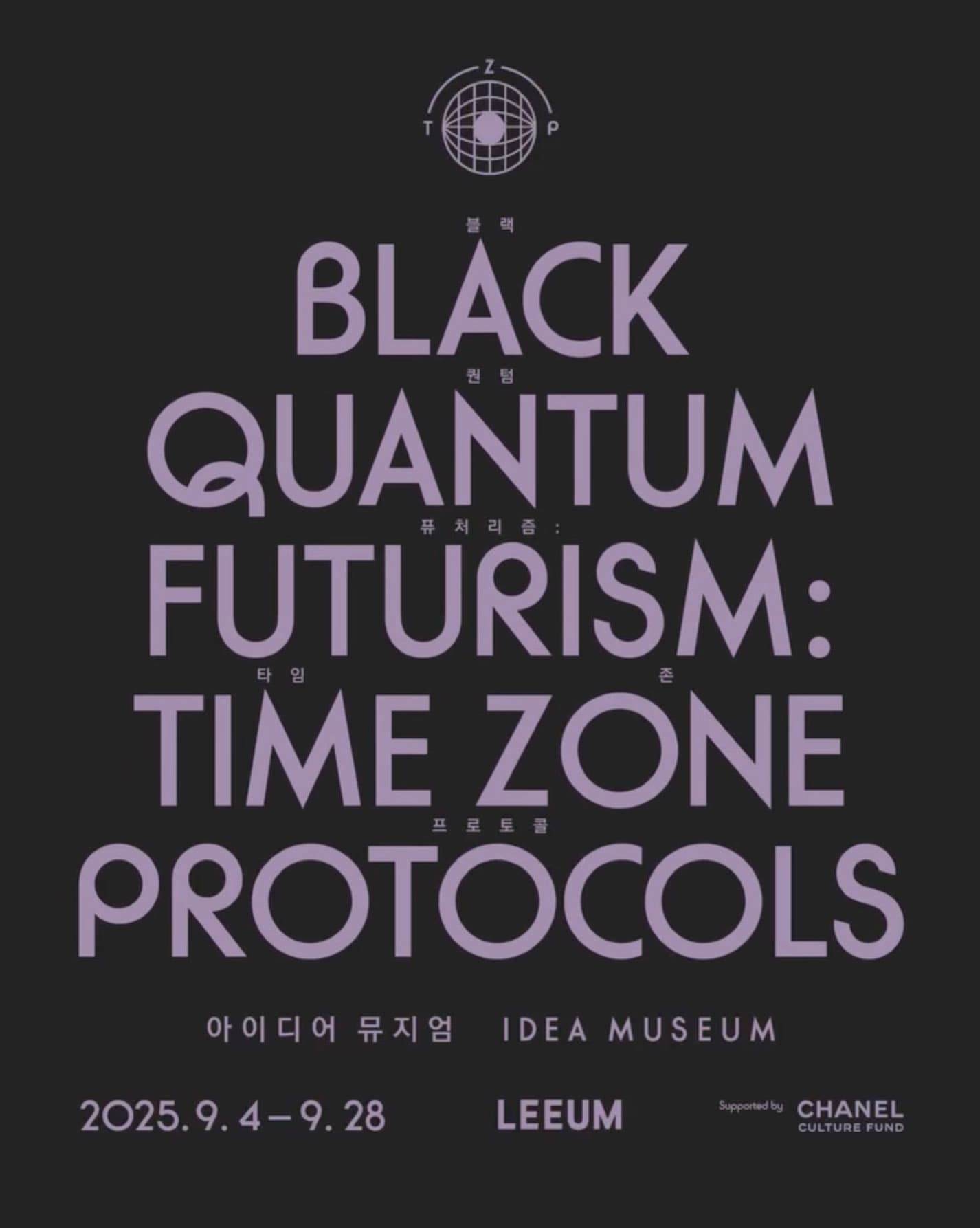 블랙 퀀텀 퓨처리즘: 타임 존 프로토콜 Black Quantum Futurism: Time Zone Protocols 1
