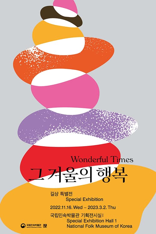 그 겨울의 행복 1