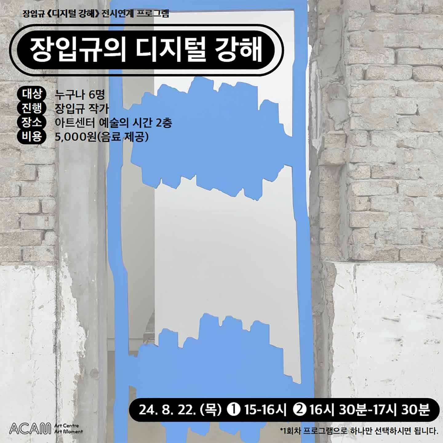 장입규의 디지털 강해 1