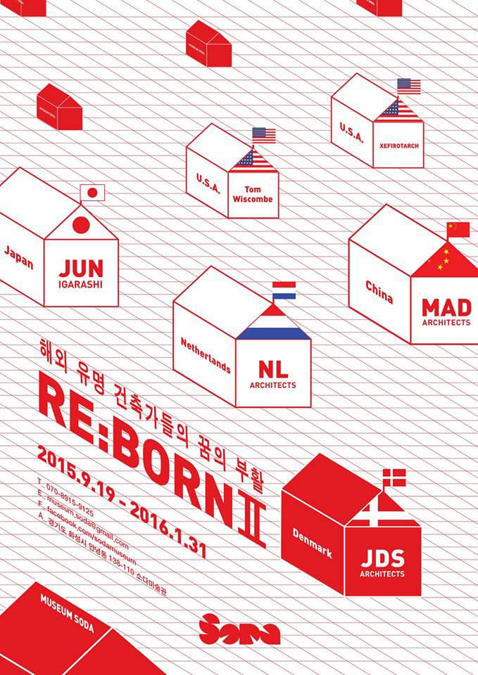 RE:BORN 2 : 해외 유명 건축가들의 꿈의 부활