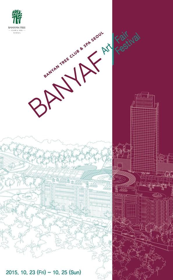반야프 아트페어 BANYAF Art Fair