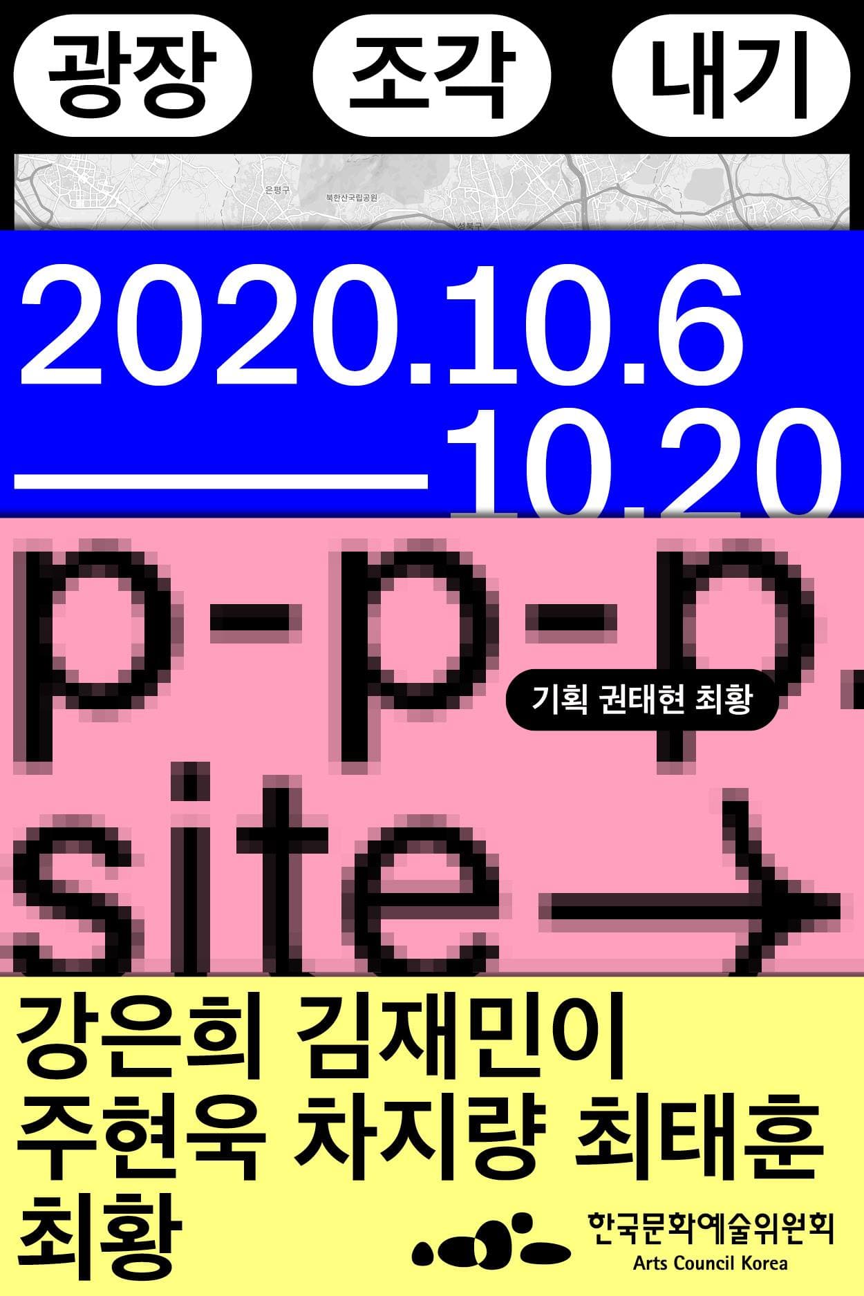 광장/조각/내기 1