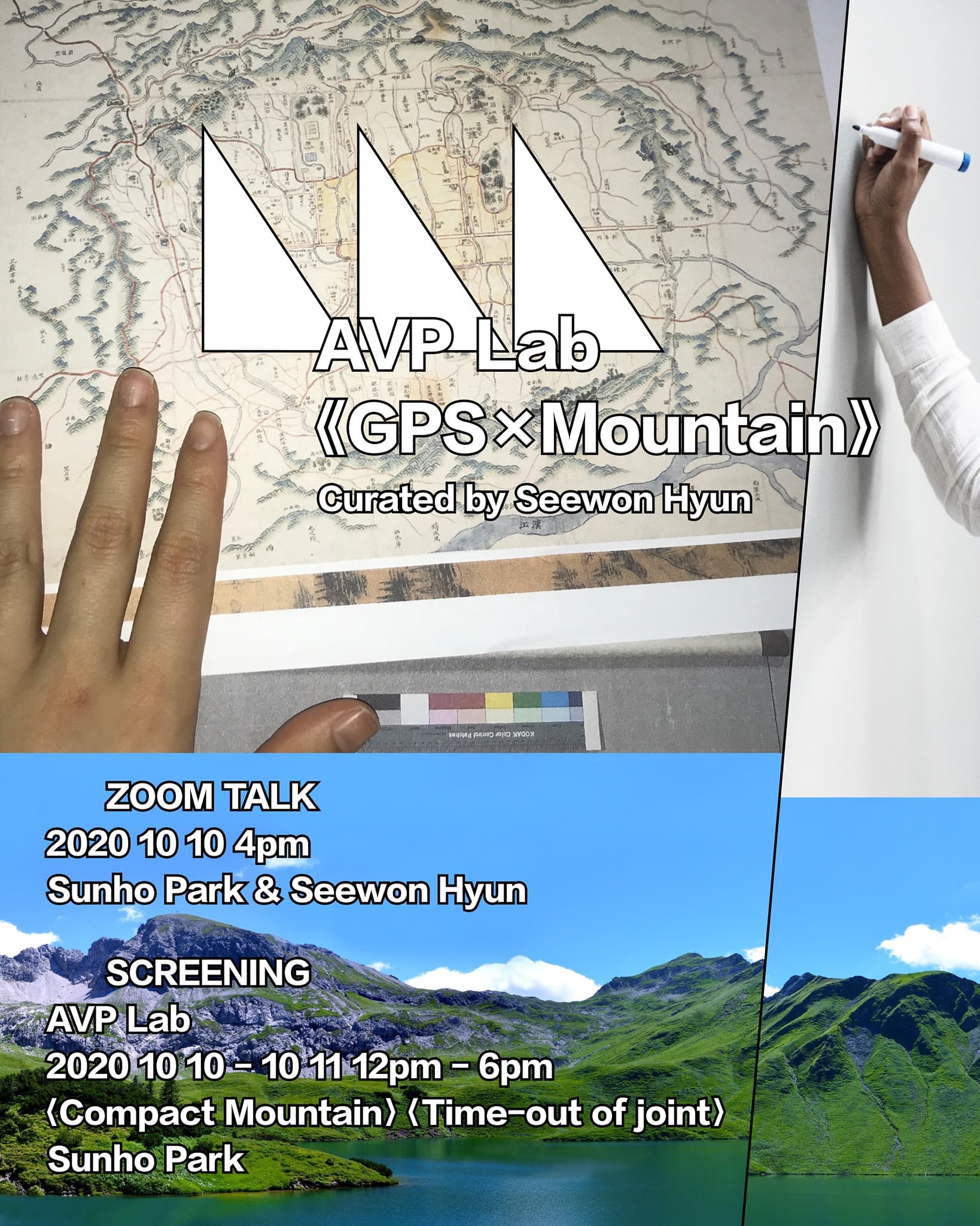GPS X Mountain : Screening 1