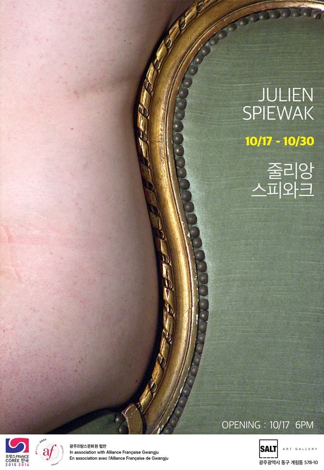 줄리앙 스피와크 사진전 1