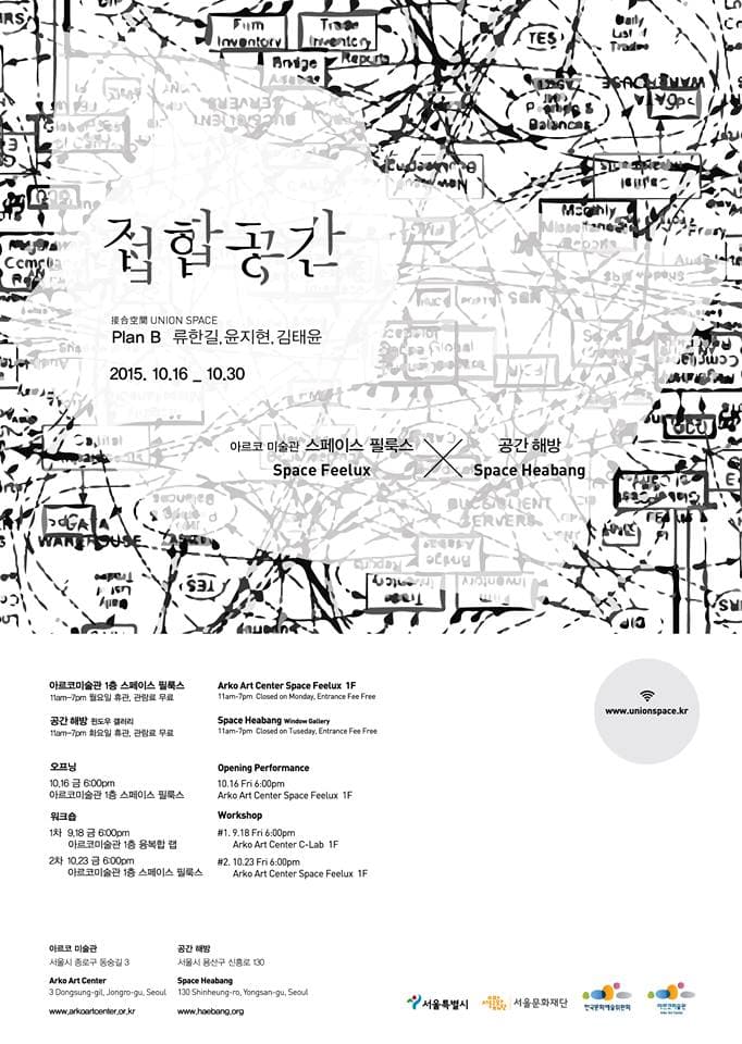 접합공간