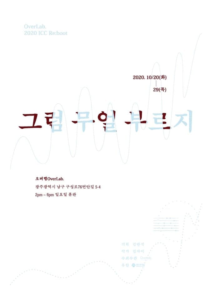 그럼 무얼 부르지 1