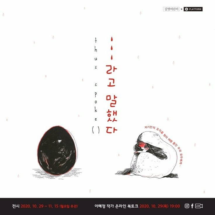 ...라고 말했다 1