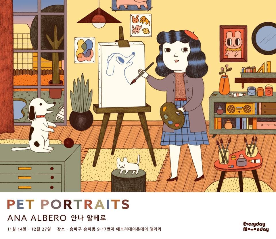 안나 알베로 개인전 : Pet Portraits 1