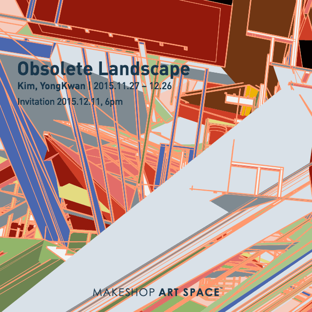 김용관 개인전 : 폐기된 풍경 Obsolete Landscape 1