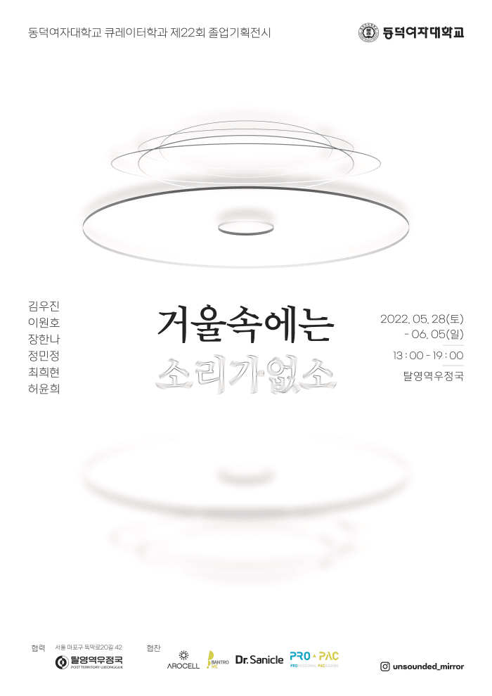 거울속에는소리가없소 1