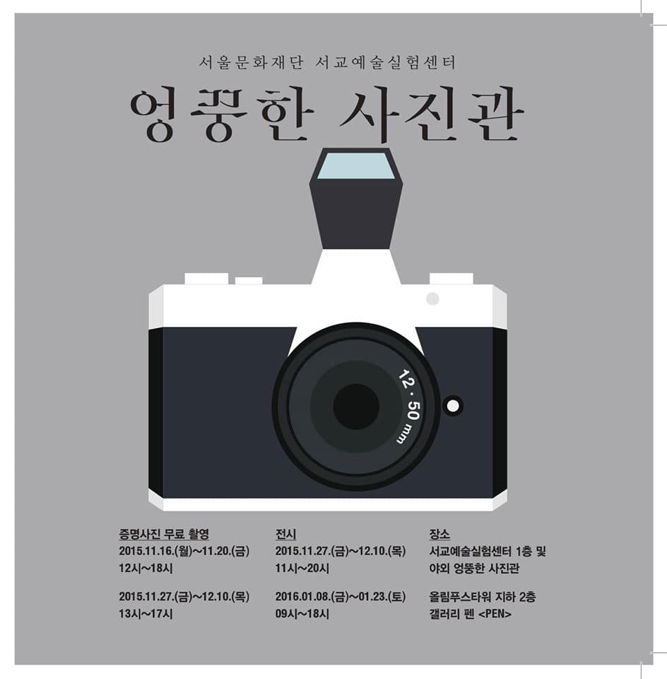 3x4cm : 우리들의 초상 1