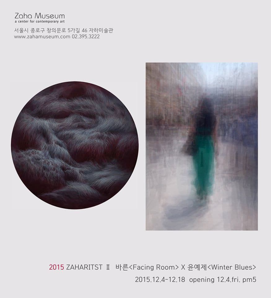 2015 ZAHARTIST Ⅱ 선정작가전
