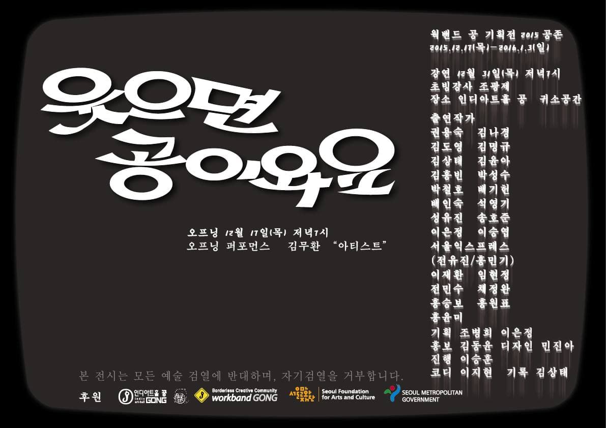 웃으면 공이와요 1
