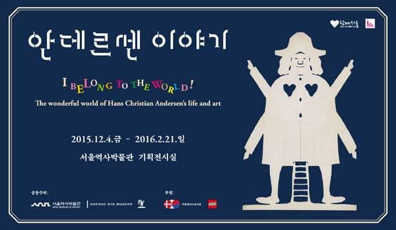 안데르센 이야기 Belong to the World! 1