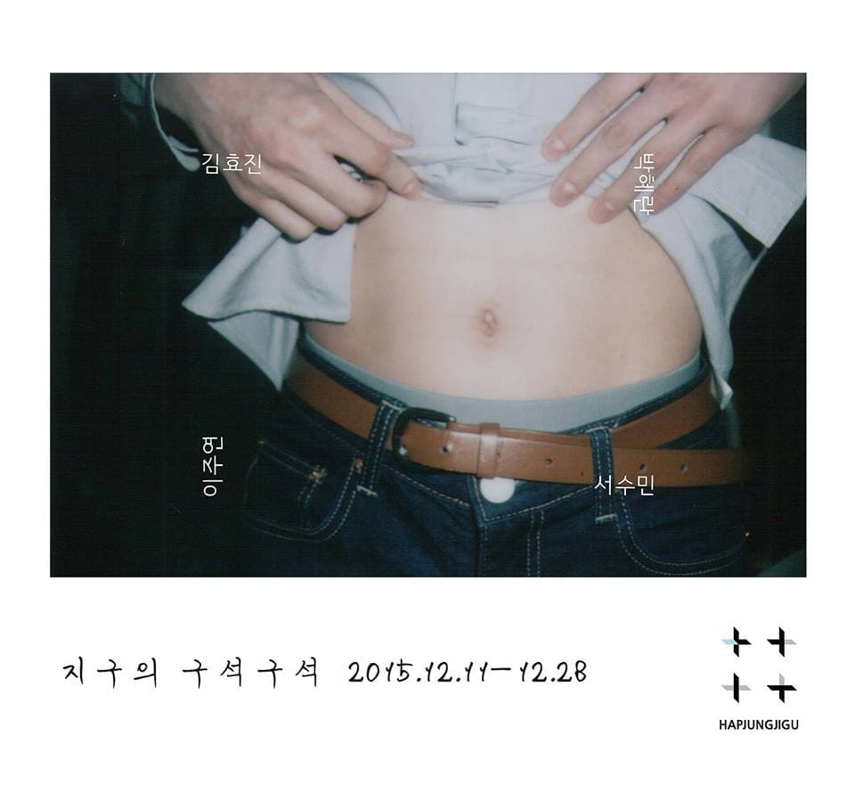 지구의 구석구석 1